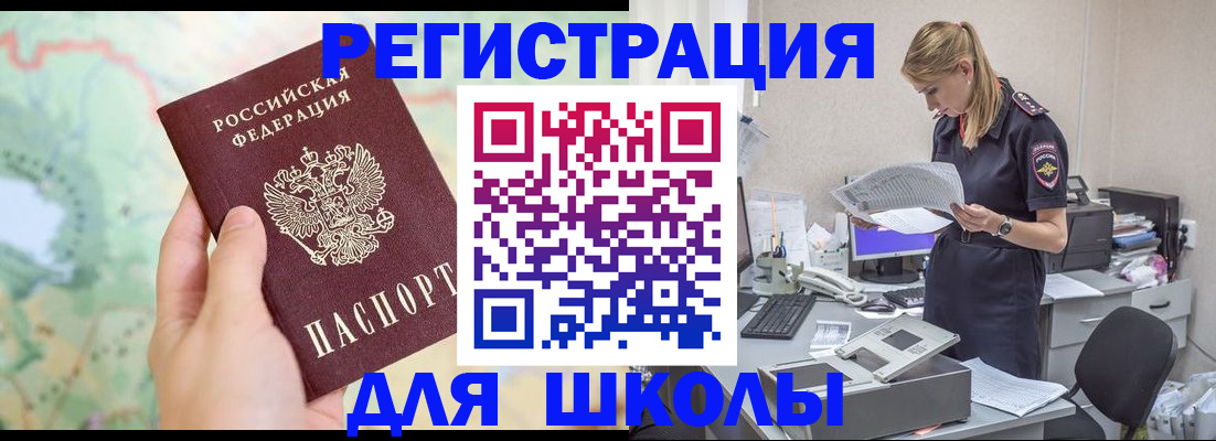 временная регистрация законно в Котельниче