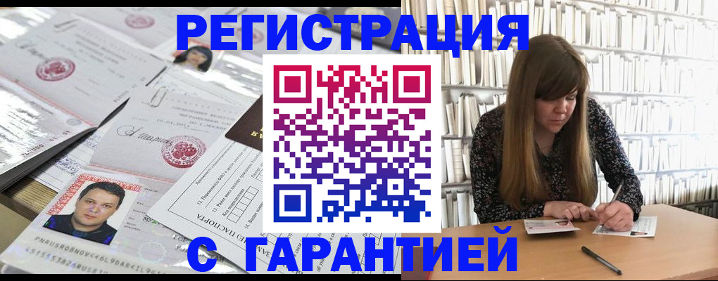 прописка ребенка в Котельниче