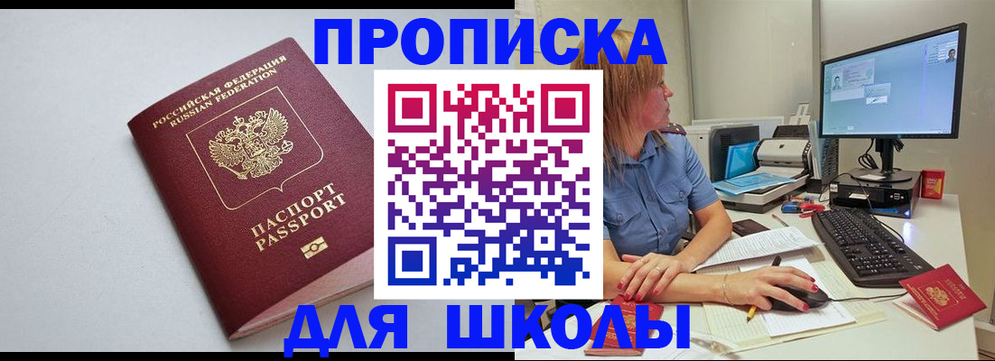 где прописаться в Котельниче