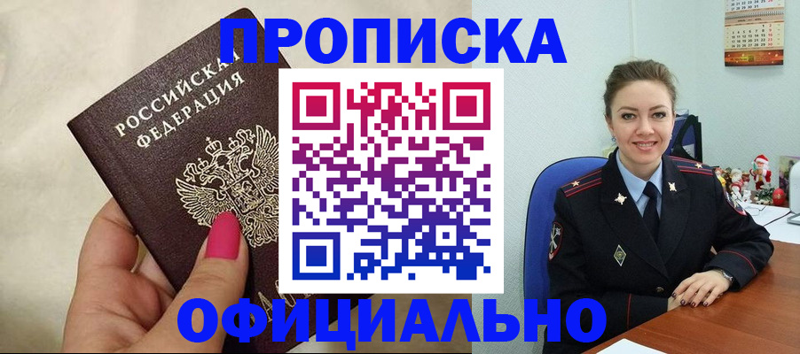 прописка иностранных граждан в Котельниче