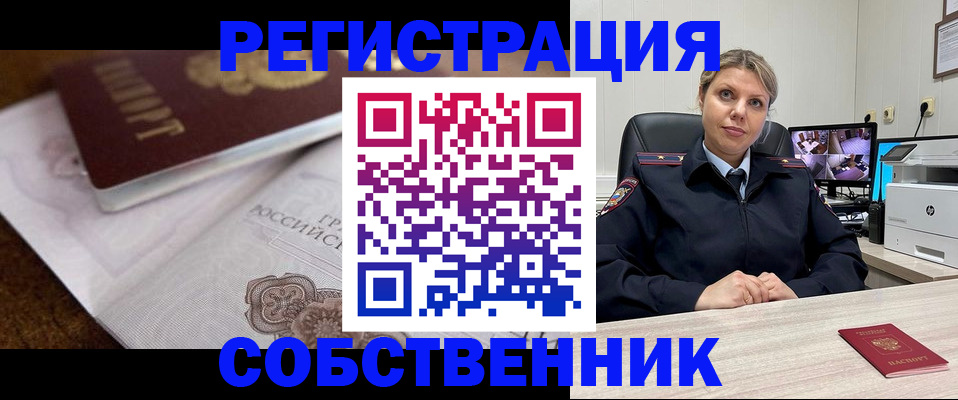 прописка для военкомата в Котельниче