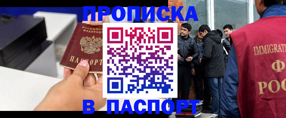 где прописаться в Котельниче