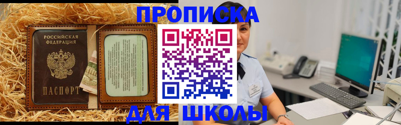 прописка гарантия в Котельниче