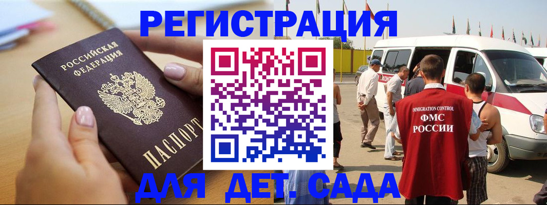 временная регистрация госуслуги в Котельниче