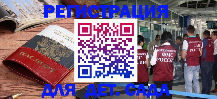 прописка в Котельниче